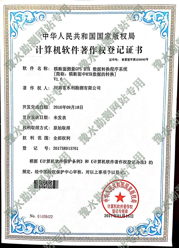 軟著橫斷面測(cè)量GPSrtk.jpg 軟著橫斷面測(cè)量GPSrtk.jpg