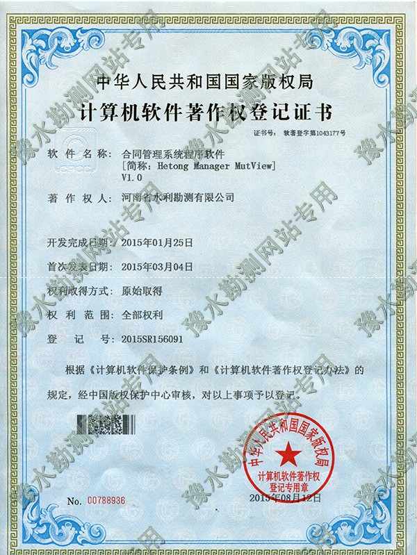 軟著合同管理系統(tǒng)軟件.jpg 軟著合同管理系統(tǒng)軟件.jpg