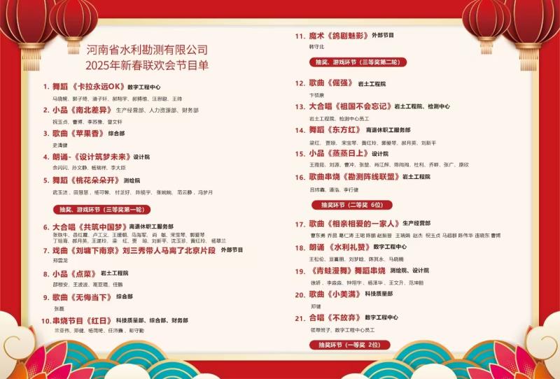 節(jié)目單.jpg 節(jié)目單.jpg