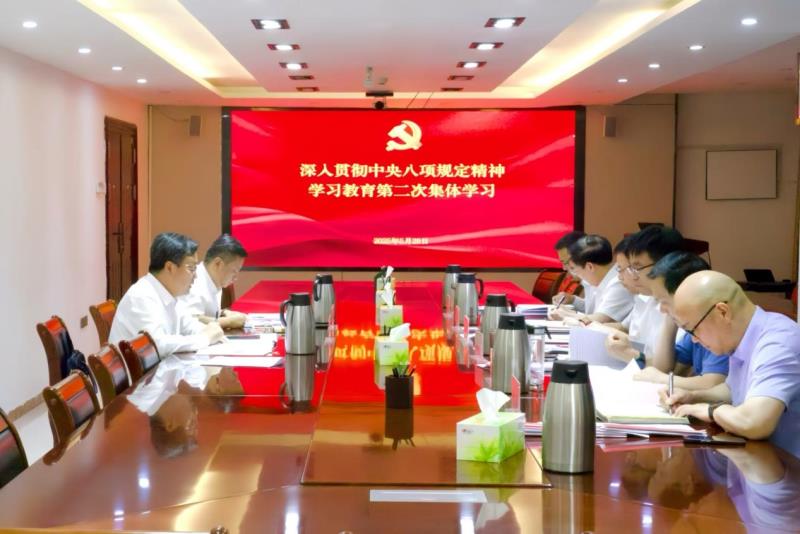 公司黨委中心組開展深入貫徹中央八項規(guī)定  精神學習教育第二次集體學習.jpg