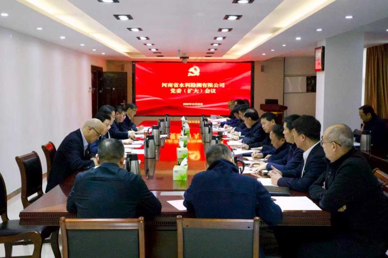 公司召開(kāi)黨委擴(kuò)大會(huì)議傳達(dá)學(xué)習(xí)黨的二十屆四中全會(huì)精神